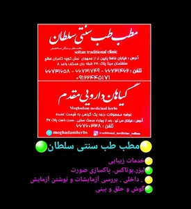گیاهان دارویی مقدم 3