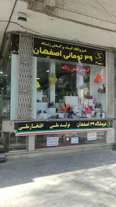 فروشگاه 39