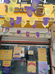 فروشگاه زنجیره ای گندم طلایی کوروش