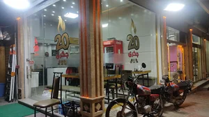 جگرکی 20