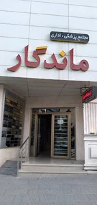ارومیه، خیابان حسنی،