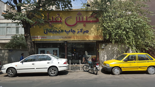 کیش فیلم