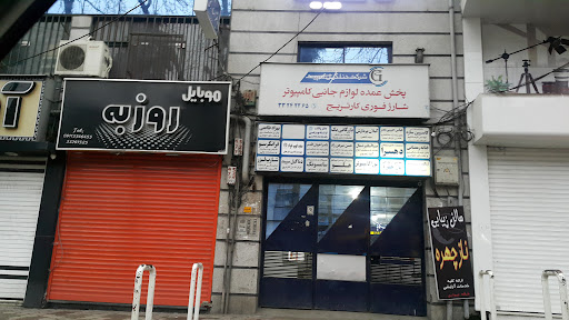 دفتر اسناد رسمی ۱۰۸ رشت