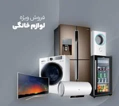 فروشگاه اینترنتی برق استار
