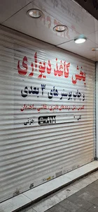 کاغذ دیواری کلاسیک