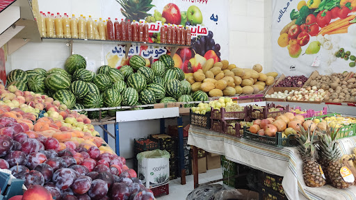 میوه فروشی یوسفی