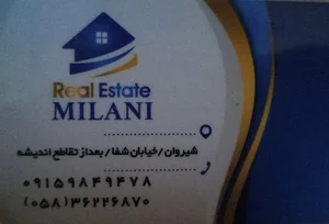 مشاوراملاک میلانی