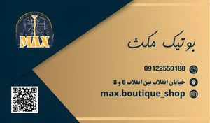 پوشاک مکس 3