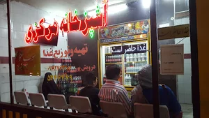 اغذيه فروشي