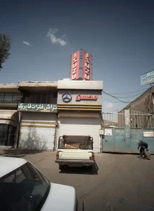 فروشگاه لوازم یدکی ماشین سنگین محسن 2