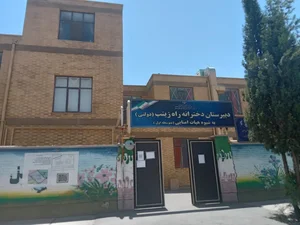 دبیرستان دخترانه راه زینب