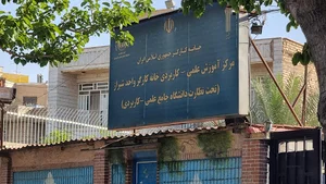 خانه کارگر استان فارس