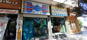دفتر پیشخوان دولت 1232