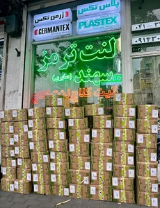 پخش سهند تبریز