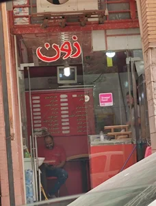 فلافل آمازون 3