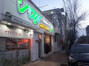 مرکز گیاهان دارویی ریحان گوجانی