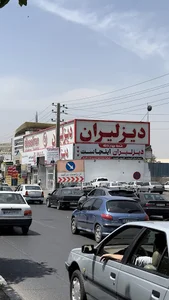 دیزلیران شعبه 2