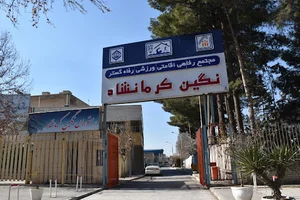 استخر نگین