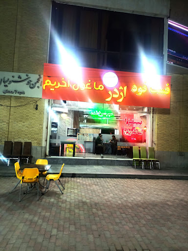 فست فود اژدر