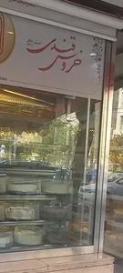 شیرینی خانگی خروس قندی 2