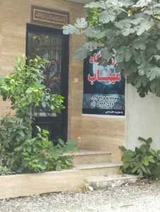 آرایشگاه زنانه مهتاب