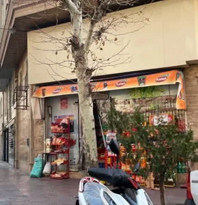 سوپرمارکت تپلی