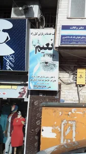 شرکت خدمات زیارتی گیل راه نعیم 2