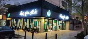 غذائی تلفنی بهزاد