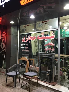 شیشه حجازی