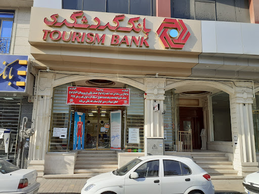 بانک گردشگری