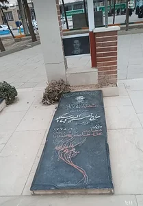 اداره امور ایثارگران و جانبازان شهرقدس