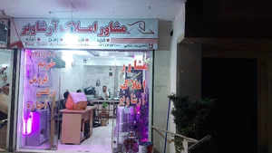 بابایی