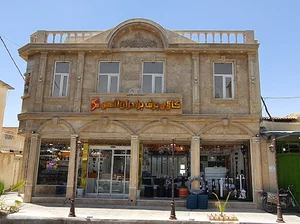 الکتریکی عبدالرضا الهی