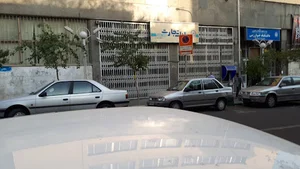 بانک تجارت شعبه دروازه دولت