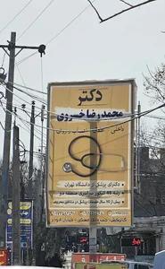 دکتر محمدرضا خسروی