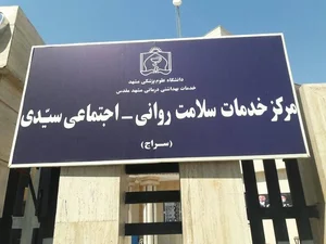 درمانگاه شبانه روزی تامین اجتماعی دامغان