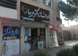 داروخانه دکتر عربها 4