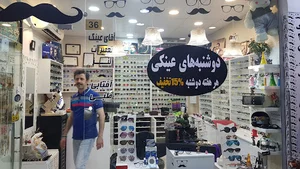 عینک فروشی اقای عینک