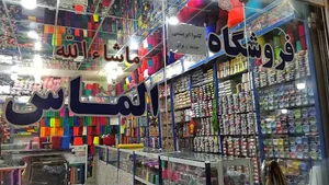 فروشگاه الماس(خرازی)