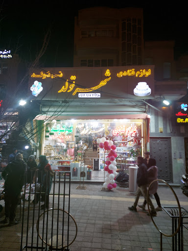 شهر تولد
