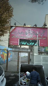 مجتمع غیر دولتی دخترانه جهان تربیت 3