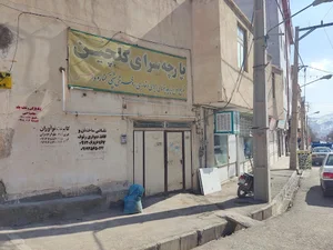فرش و پارچه سرای گلچین