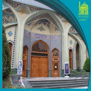 پارک علم و فناوری قم