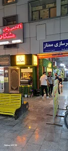 کافه آراس