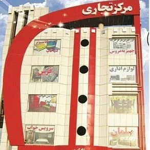 جهيزيه عروس
