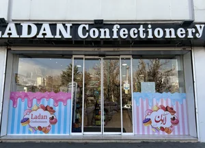 شیرینی لادن 3