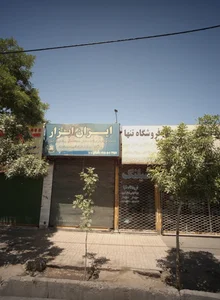 ایران ابزار