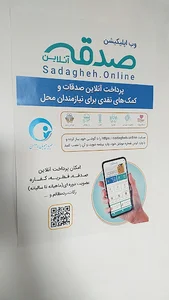 خیریه رهپویان امام حسن مجتبی(ع)