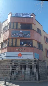 دفتر اسناد رسمی 505 شهر اصفهان