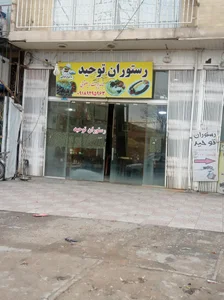 رستوران مولوی 3